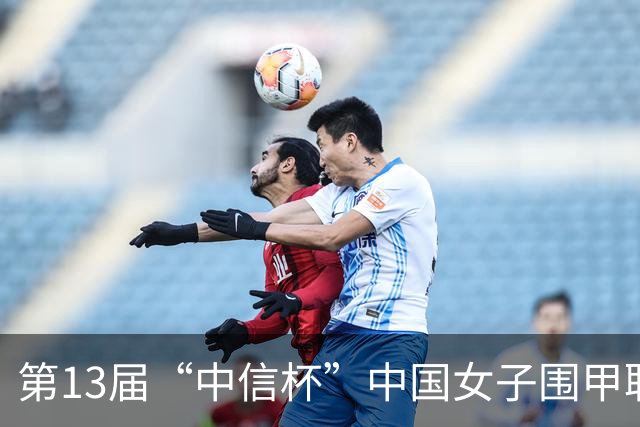 第13届“中信杯”中国女子围甲联赛上海站开幕